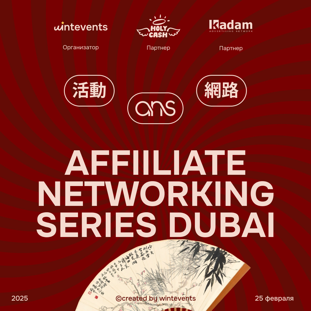 Affiliate Networking Series Dubai